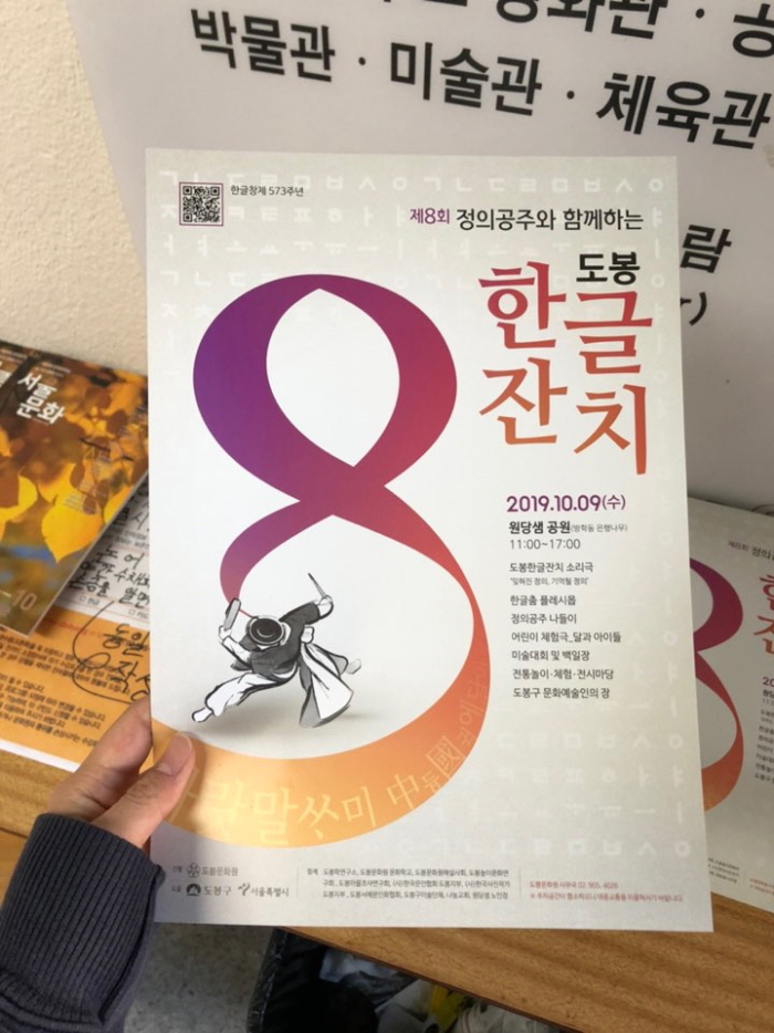 최민희/경기 2조/10월 4일/도봉문화원 한글.. 대표이미지