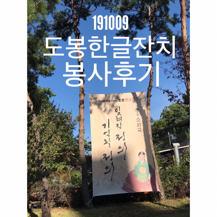 [문화품앗e 서포터즈 6기] 서울 16조/유승.. 대표이미지