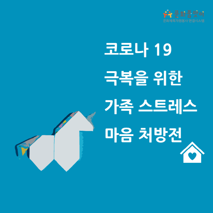 [문화품앗이 서포터즈 7기 하랑팀] 9월 온라.. 대표이미지