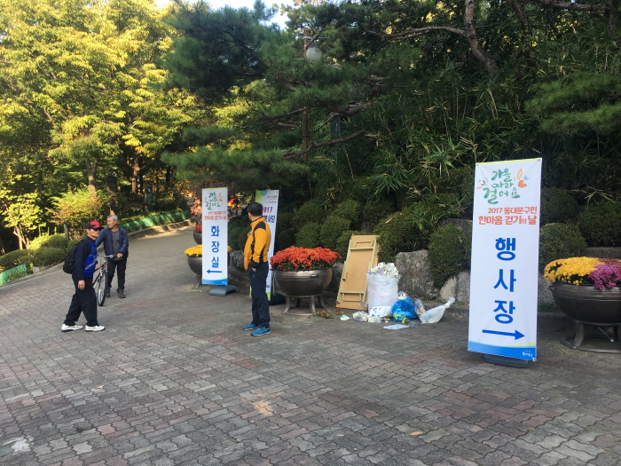 [서울 5조] 2017 동대문구민 한마음 걷기.. 대표이미지