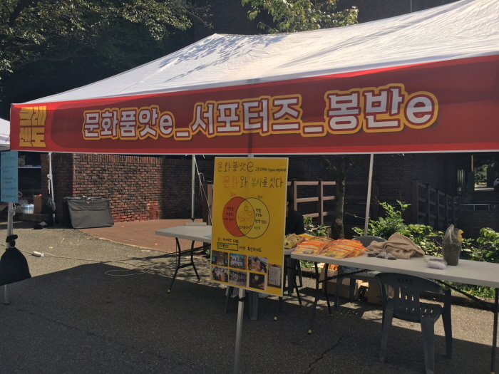 충북1조/윤해림/오프라인 홍보후기 대표이미지