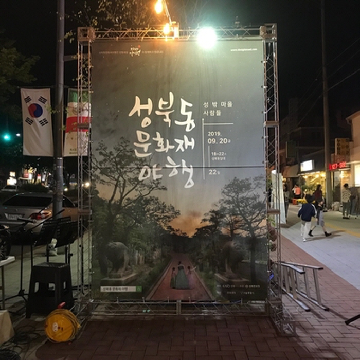 서울 4조 / 최혜민 / 9월 20일 / 성북.. 대표이미지