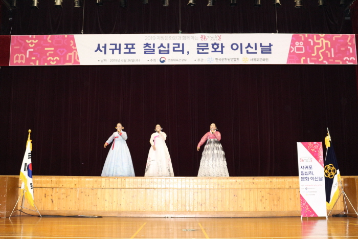 2019 문화가 있는 날 -서귀포문화원, 6월.. 대표이미지