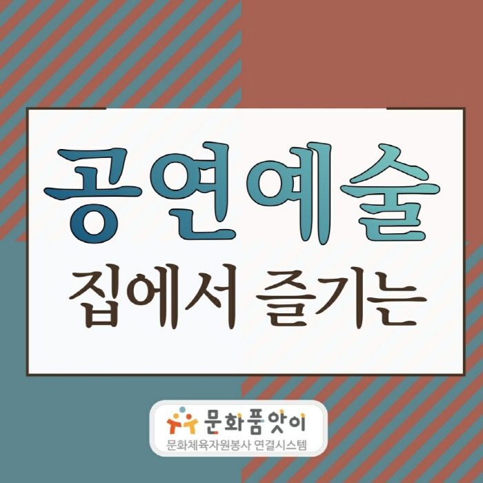 [문화품앗이 서포터즈 7기_피카소팀] 9월 온.. 대표이미지