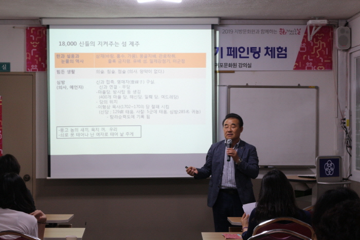 2019 문화가 있는 날 -서귀포문화원, 8월.. 대표이미지