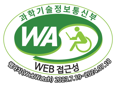 과학기술정보통신부 WA(WEB접근성) 품질인증 마크, 웹와치(WebWatch) 2023-07-19 ~ 2024-07-18