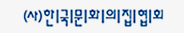 (사)한국문화의집협회