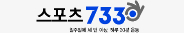 스포츠7330